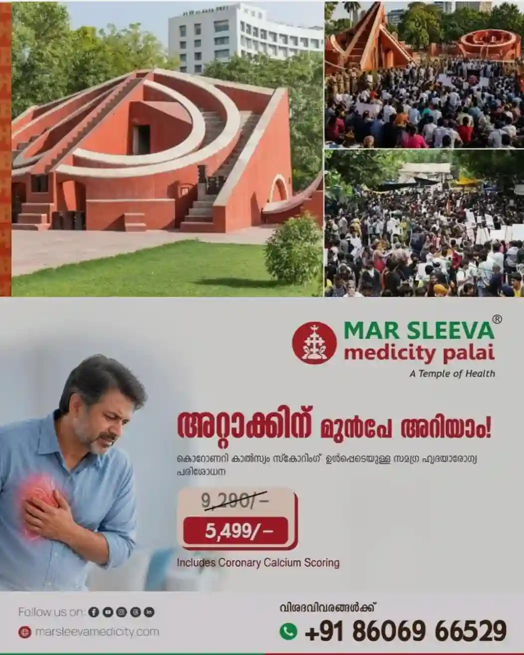 ജന്തര്‍ മന്തറിന് ഇനി പുതിയ നിയോഗം..!  ഇനി 'ഇന്ത്യ ബിനാലെ' വേദി; കേന്ദ്ര സാംസ്കാരിക മന്ത്രാലയത്തിന്റെ തീരുമാനം