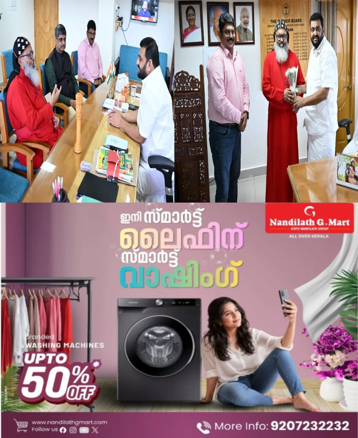 റബ്ബർ മേഖലയ്ക്ക് പുതിയ പ്രതീക്ഷ; ബോർഡ് ചെയർമാൻ എൻ. ഹരിയെ അഭിനന്ദിച്ച് ഡോ. ഗീവർഗീസ് മാർ യൂലിയോസ് മെത്രാപ്പോലീത്ത 