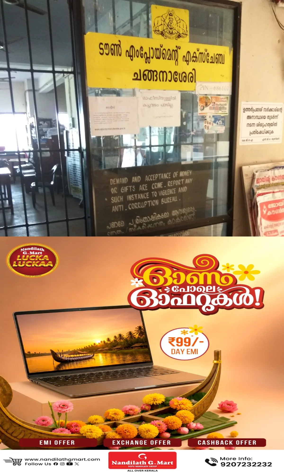 എംപ്ലോയബിലിറ്റി സെന്ററിന്റെ ആഭിമുഖ്യത്തിൽ 2 പ്രമുഖ സ്വകാര്യ സ്ഥാപനങ്ങളിലെ മുപ്പത്തിയഞ്ചിലധികം ഒഴിവുകളിൽ നിയമനം നടത്തുന്നു; ഓഗസ്റ്റ് 21ന് ചങ്ങനാശേരി ടൗൺ എംപ്ലോയ്മെന്റ് എക്സ്ചേഞ്ചിൽ ജോബ് ഡ്രൈവ് സംഘടിപ്പിക്കും, കൂടുതൽ വിവരങ്ങൾക്ക്  8138908657, 04812563451 എന്നീ നമ്പറുകളിൽ ബന്ധപ്പെടുക