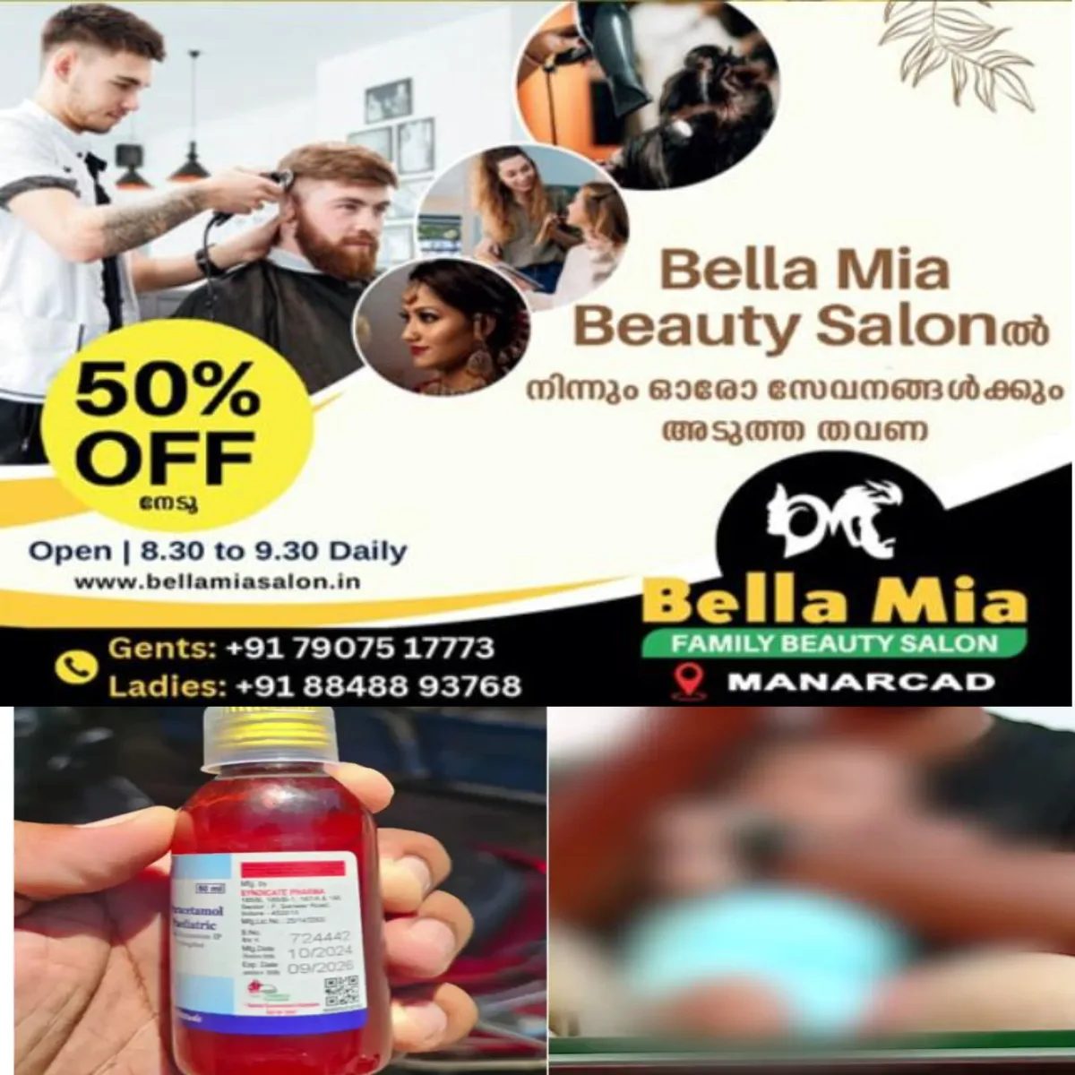 കൊല്ലത്ത് സാമൂഹികാരോഗ്യ കേന്ദ്രത്തില്‍ കാലാവധി അവസാനിച്ച മരുന്ന് വിതരണം ചെയ്തതായി പരാതി.