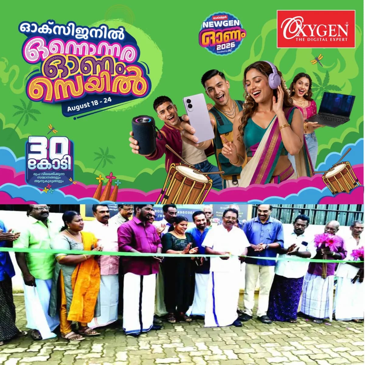 കോട്ടയം മലരിക്കൽ  വെർച്വൽ റിയാലിറ്റി കേന്ദ്രത്തിനു  തുടക്കമായി: മലരിക്കൽ ടൂറിസം കേന്ദ്രത്തിൽഎത്തുന്നവർക്ക് ആമ്പൽ പൂക്കൾ മാത്രം കണ്ട് ഇനി മടങ്ങേണ്ട.