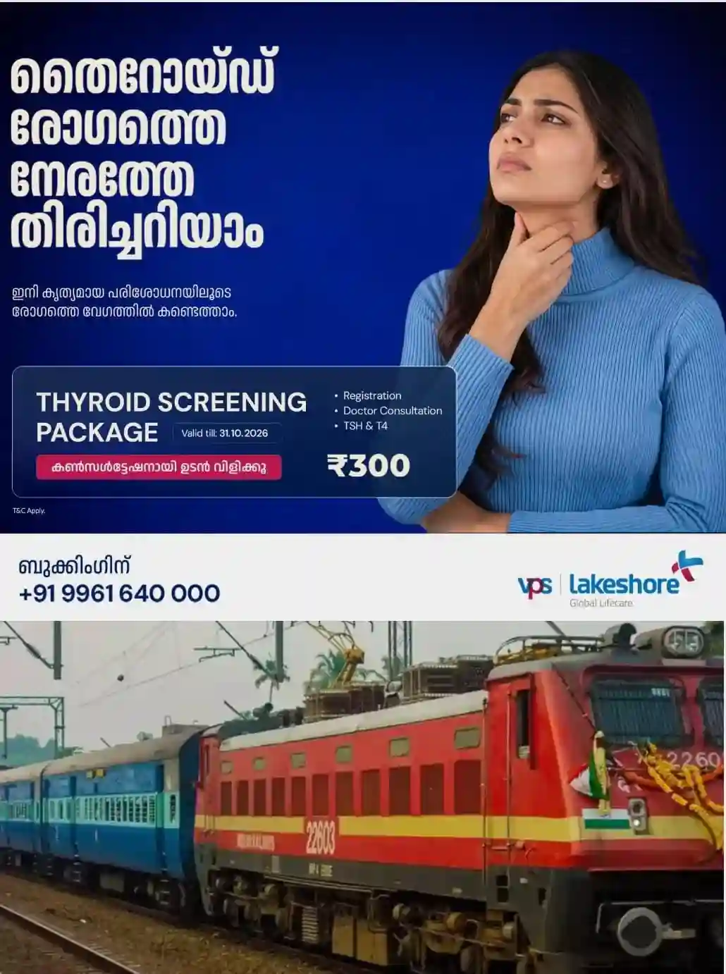 വേണാട് എക്സ്പ്രസിലെ യാത്രാദുരിതത്തിന് പരിഹാരം; എറണാകുളം - കോട്ടയം - കൊല്ലം റൂട്ടില്‍ പുതിയ ട്രെയിന്‍ സർവീസ്