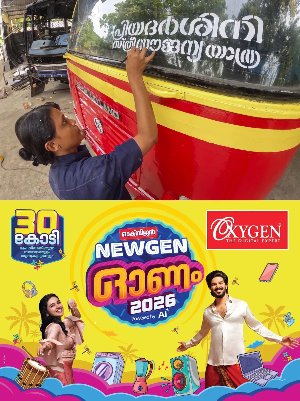 'അനാവശ്യമായി യാത്ര ചെയ്യുന്നവര്‍ പെരുകുന്നു'; പ്രിയദര്‍ശിനി സൗജന്യ യാത്രാ പദ്ധതി പരിമിതപ്പെടുത്താന്‍ ആലോചന, കാര്‍ഡ് സമ്പ്രദായം കൊണ്ടുവന്നേക്കും