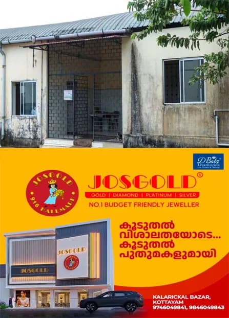  കോടിമത മാർക്കറ്റിൽ എത്തിയാൽ ‘ശങ്ക’ തീർക്കാൻ പെടാപ്പാട്; ജീവനക്കാരും വ്യാപാരികളും തീരാ ദുരിതത്തിൽ; വൃത്തിഹീനമായ ടോയ്‌ലെറ്റും  വെള്ളവുമില്ല; അധികൃതരെ കണ്ണു തുറക്കൂ 