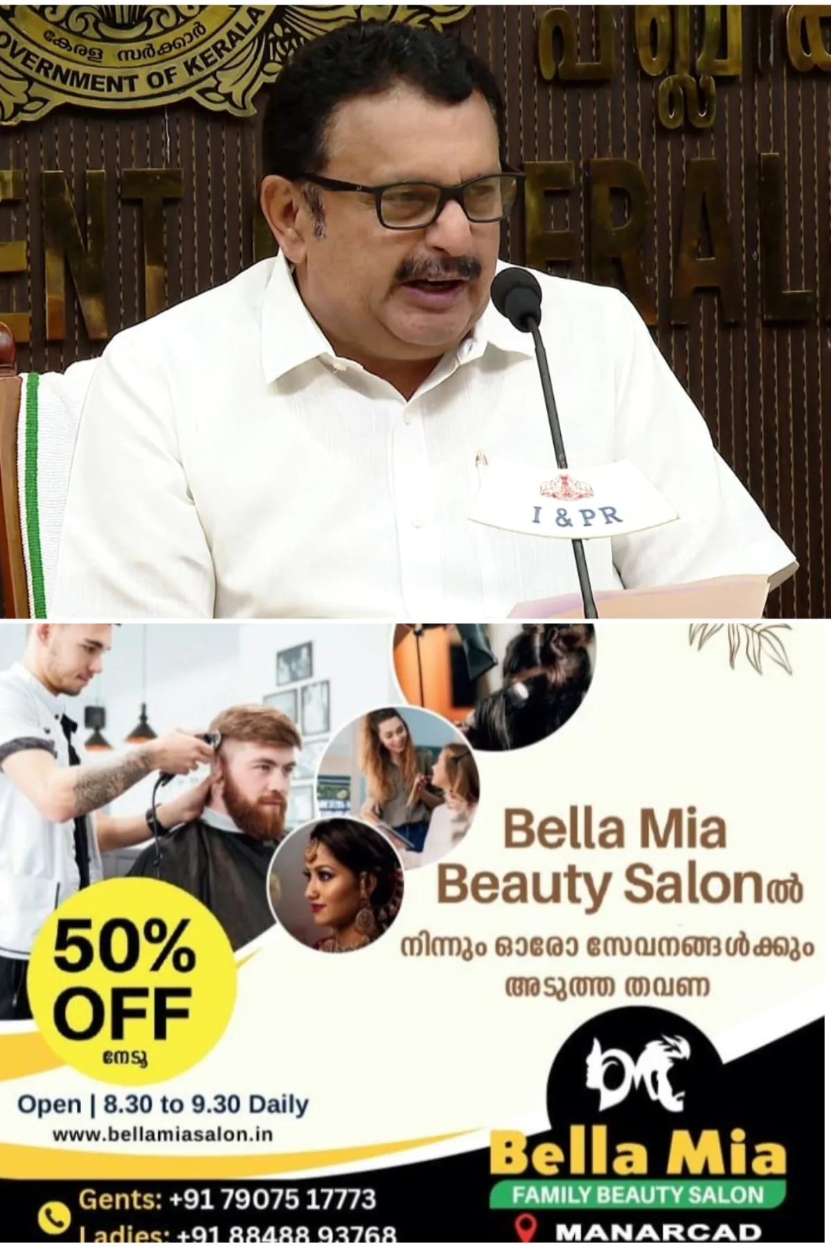 സര്‍ക്കാര്‍ ആശുപത്രികളിലെ പേ വാര്‍ഡ് സൗകര്യം ഇനി എല്ലാവര്‍ക്കും, വരുമാന പരിധി ഒഴിവാക്കി ഉത്തരവ് ഇറക്കി ആരോഗ്യമന്ത്രി
