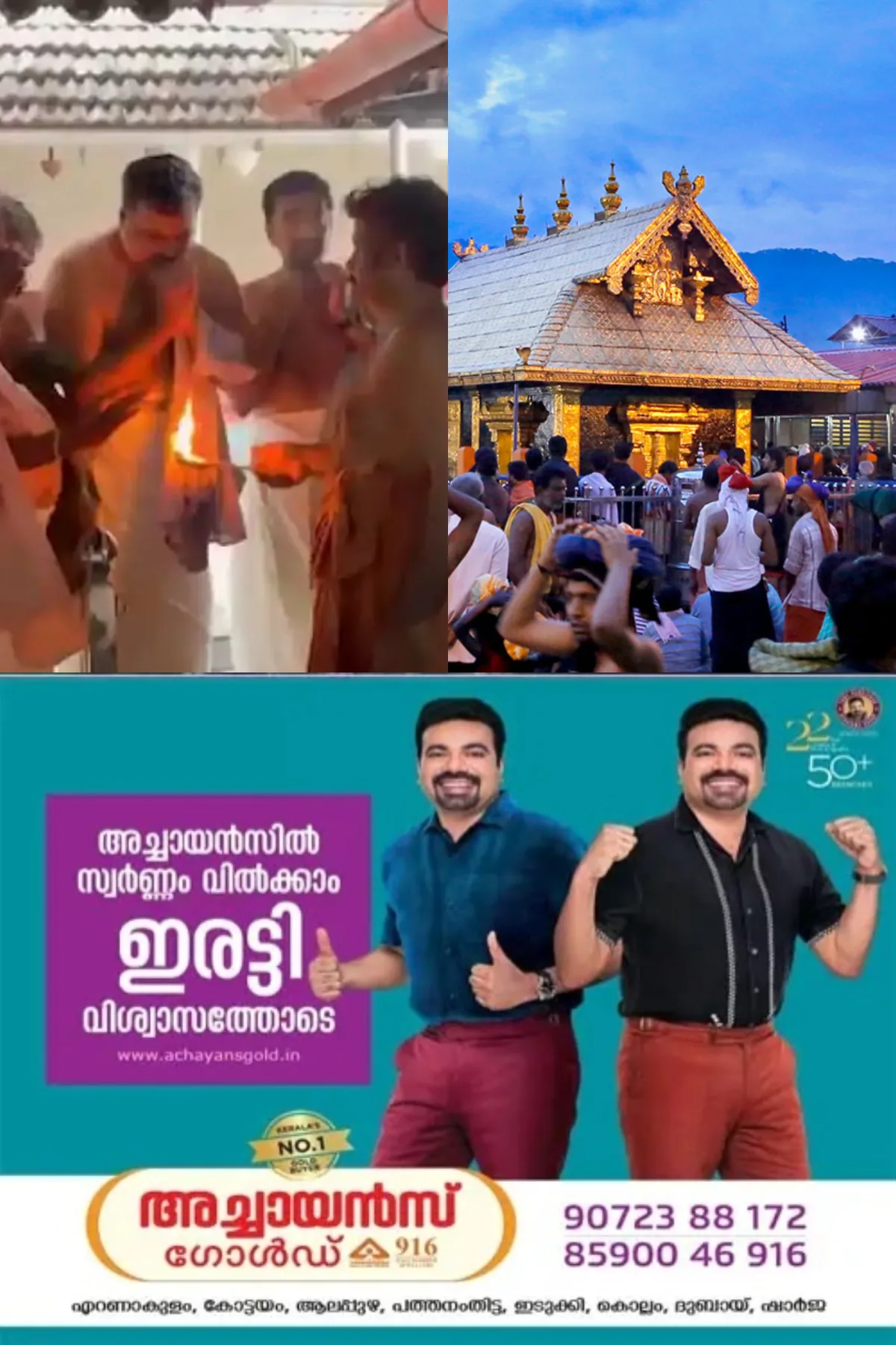 കൊല്ലൂരിലും, കാസര്‍കോടും പ്രത്യേക പൂജകള്‍; ശബരിമലയിലെ ദോഷങ്ങള്‍ മാറാൻ പരിഹാര പൂജകള്‍ ആരംഭിച്ച്‌ ദേവസ്വം ബോര്‍ഡ്