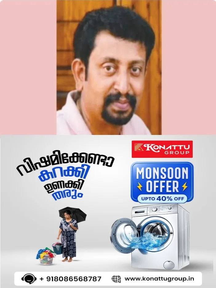  ചിങ്ങവനത്ത് മീ​​ൻ പി​​ടി​​ക്കാ​​ൻ വ​​ല വീ​​ശു​​ന്ന​​തി​​നി​​ട​​യി​​ൽ അ​​ബ​​ദ്ധ​​ത്തി​​ൽ വെ​​ള്ള​​ത്തി​​ൽ വീണ് യുവാവിന് ദാരുണാന്ത്യം;മരിച്ചത് നാ​​ട്ട​​കം കാ​​ക്കൂ​​രി​​ൽ വാ​​ട​​ക​​യ്ക്ക് താ​​മ​​സി​​ക്കു​​ന്ന കോഴിക്കോട് സ്വദേശി 