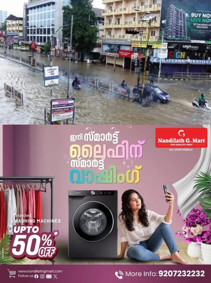 ഇപ്പോഴും വെള്ളത്തിൽ തന്നെ; വെള്ളക്കെട്ടൊഴിയാതെ കോട്ടയത്തെ നഗരപ്രദേശങ്ങള്‍