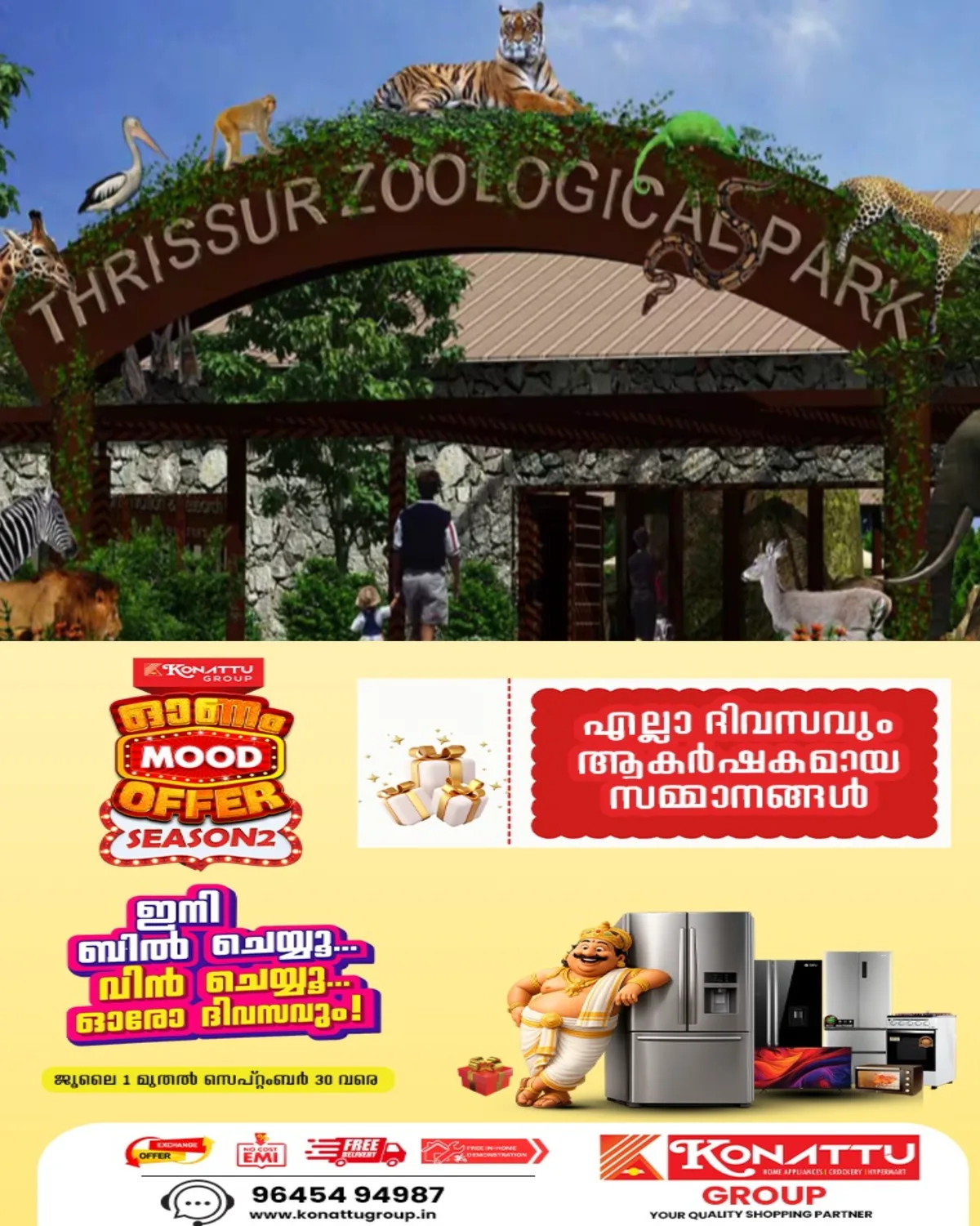 പുത്തൂരിലെ തൃശൂർ സുവോളജിക്കല്‍ പാർക്കില്‍ പരിചരണത്തിലായിരുന്ന 'നന്ദു' എന്ന ആണ്‍കടുവയെ ദയാവധത്തിന് വിധേയനാക്കി