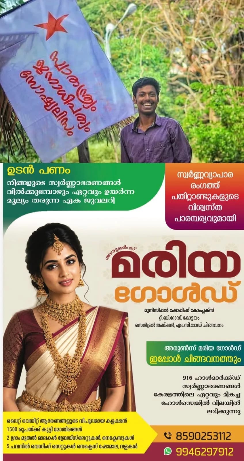 അഭിമന്യു വധക്കേസ്; രഹസ്യ വിചാരണ വേണമെന്ന പ്രതികളുടെ ആവശ്യം എതിര്‍ത്ത് പ്രോസിക്യൂഷന്‍ 