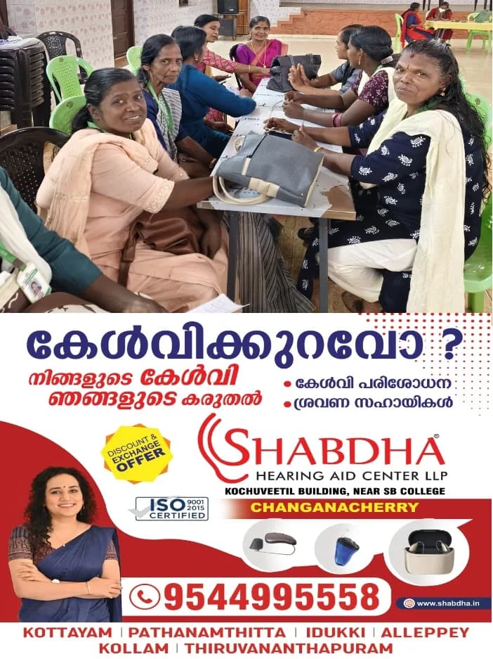 പാമ്പാടി ഗ്രാമപഞ്ചായത്തിന്റെ നേതൃത്വത്തിൽ ഹരിത കർമ്മ സേനാംഗങ്ങൾക്ക് മെഡിക്കൽ ക്യാമ്പ് സംഘടിപ്പിച്ചു; പാമ്പാടി ഗ്രാമപഞ്ചായത്ത്   പ്രസിഡന്റ്‌ അഡ്വ. സിജു കെ ഐസക്ക് ക്യാമ്പ് ഉദ്ഘാടനം ചെയ്തു