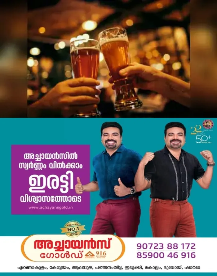 ഇടയ്ക്കിടെയുള്ള അമിതമദ്യപാനമോ ദിവസേനയുള്ള മദ്യപാനമോ? ഹൃദയത്തിന് കൂടുതല്‍ ദോഷം ചെയ്യുന്നത് ഏതാണ്; അറിയാം