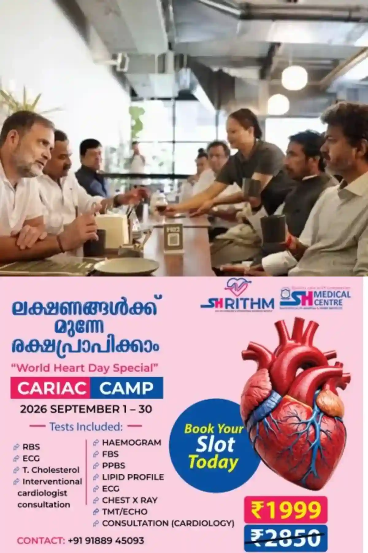 നിര്‍ണായക നീക്കം; ഗ്യാനേഷ് കുമാറിന്‍റെ രാജി ആവശ്യപ്പെട്ടുള്ള പ്രക്ഷോഭത്തിന് വിജയ് ഇറങ്ങുന്നു 