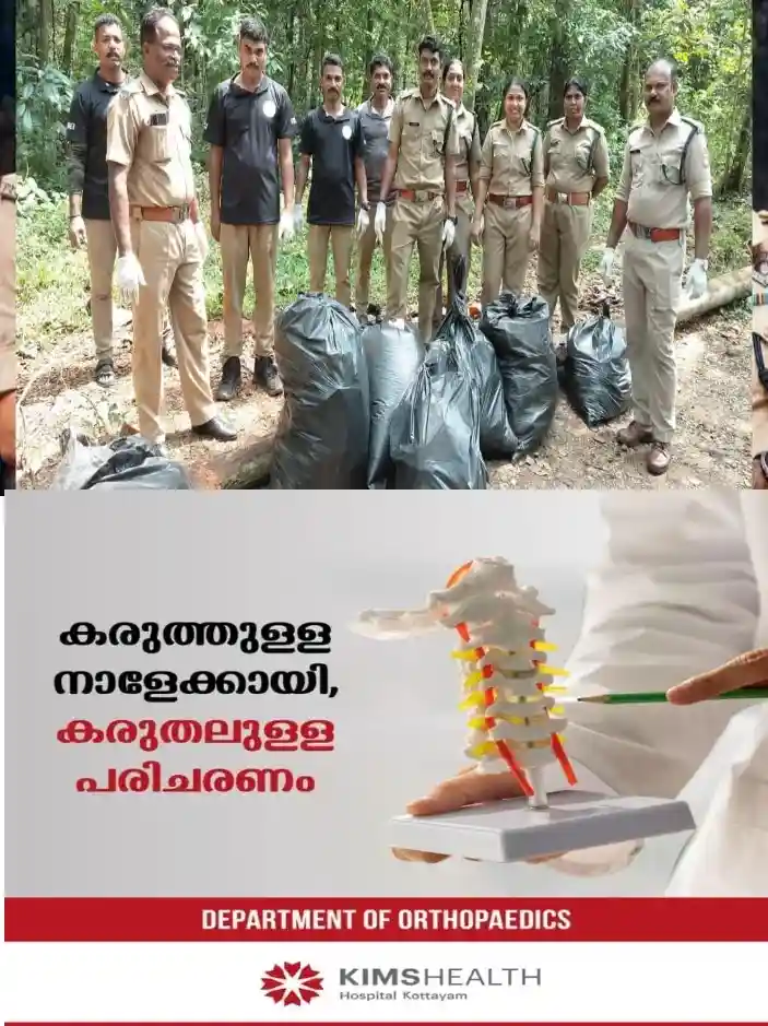 മാലിന്യക്കൂമ്പാരമായ മുണ്ടക്കയം–കോരുത്തോട് പാത ഇനി ക്ലീൻ: വനപാലകർ ചേർന്ന് മാലിന്യം നീക്കം ചെയ്തു;വനപ്രദേശങ്ങളിൽ മാലിന്യം  നിക്ഷേപിക്കുന്നവർക്കെതിരെ കർശന നടപടി സ്വീകരിക്കുമെന്ന് വനംവകുപ്പ്