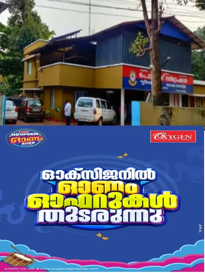 കൊല്ലത്ത് ലോക്കപ്പ് പൂട്ടാൻ മറന്നു; കസ്റ്റഡിയിലെടുത്ത പ്രതി  സ്റ്റേഷനിൽനിന്ന് ചാടിപ്പോയി; വ്യാപക തിരച്ചിൽ