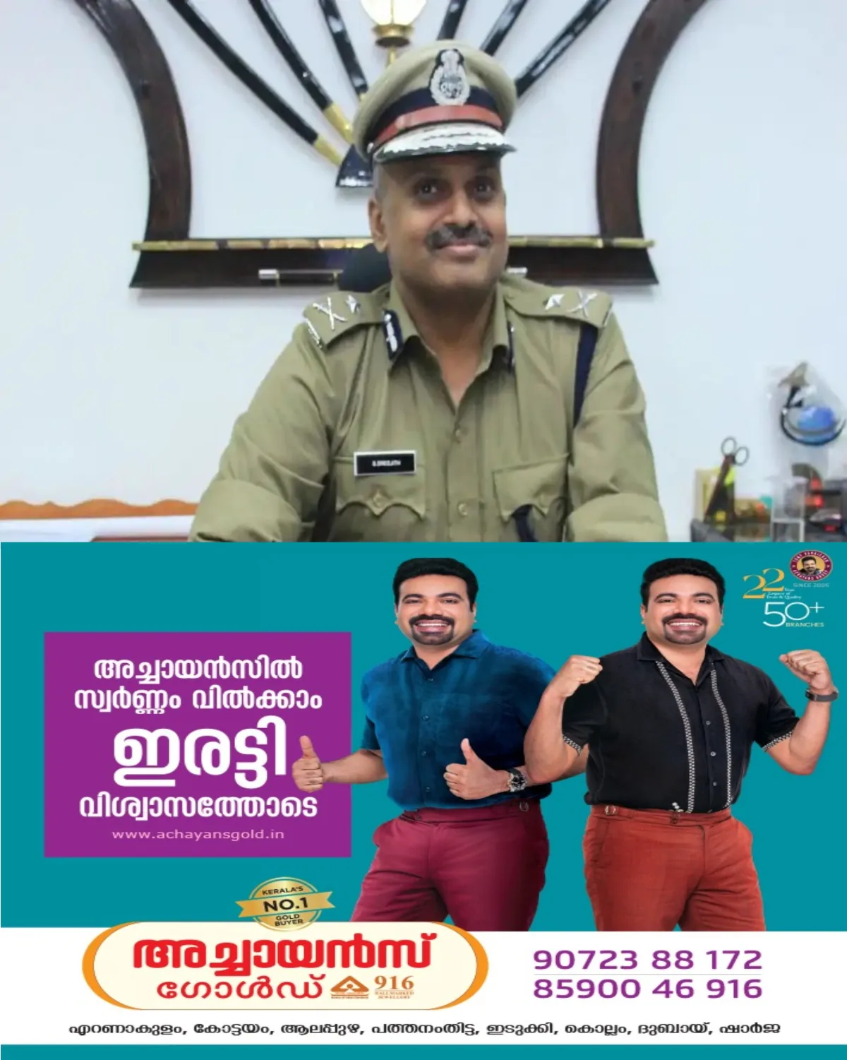 ഡിജിപി എസ്. ശ്രീജിത്തിനെതിരായ വിജിലൻസ് അന്വേഷണ രേഖകൾ 10 ദിവസത്തിനകം ഹാജരാക്കണം; ഹൈക്കോടതി നിർദേശം
