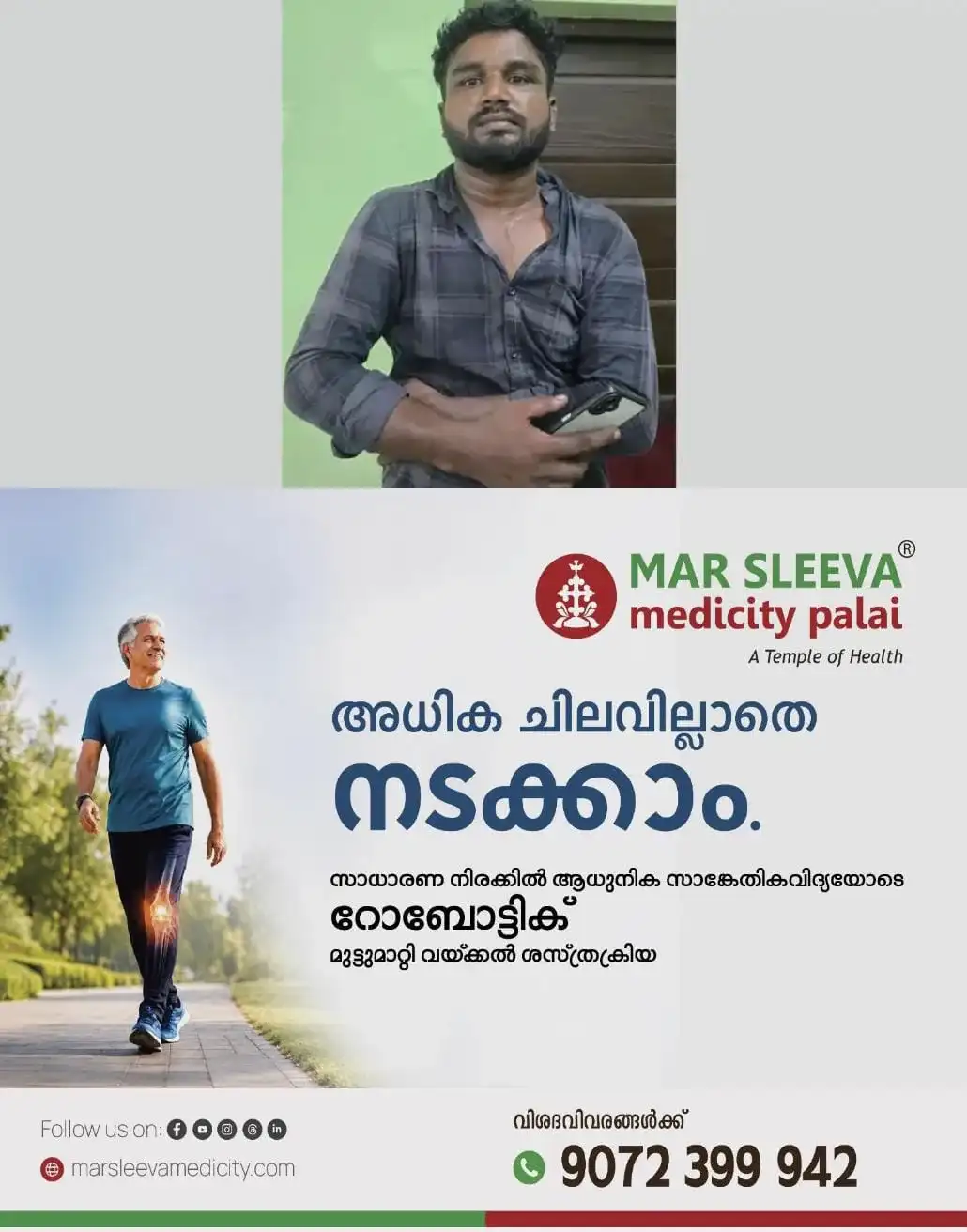 ആശുപത്രിയിലെത്തിച്ച ഓട്ടോയില്‍ കയറിക്കൂടി; വാഹനാപകടത്തില്‍ പരിക്കേറ്റയാളുടെ മാല കവര്‍ന്നു; പ്രതി പിടിയില്‍