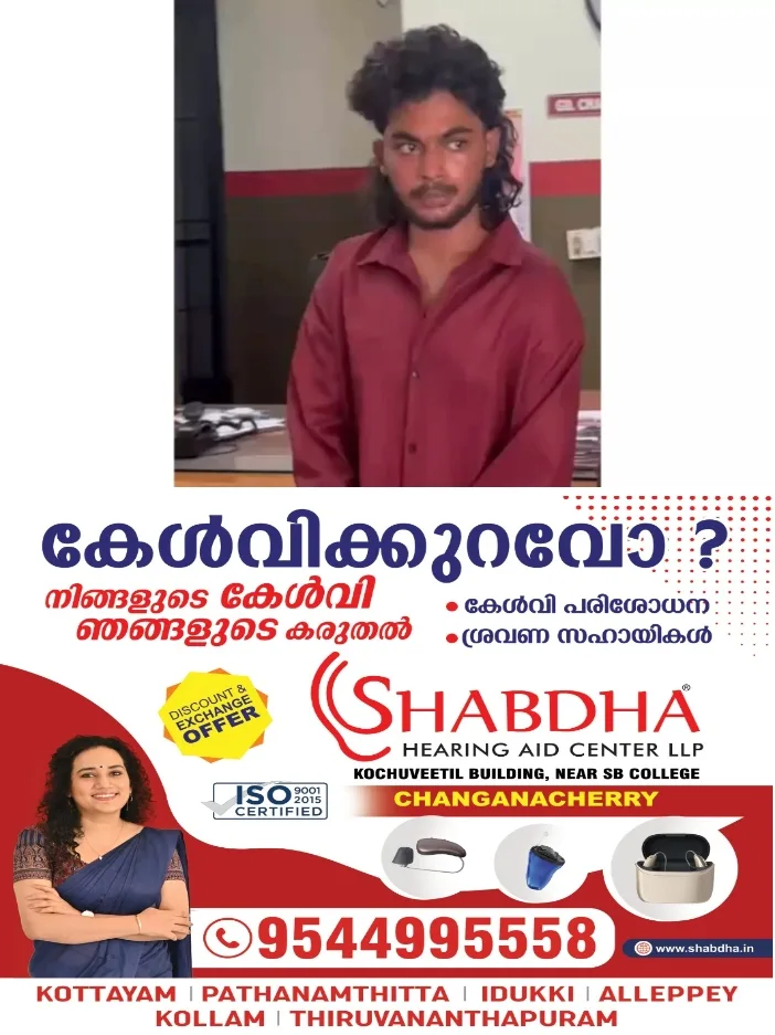ഇൻസ്റ്റഗ്രാം വഴി 15 കാരിയുമായി സൗഹൃദം സ്ഥാപിച്ച്  അവധിക്കാലത്ത് പുറത്തുകൊണ്ടുപോയി പീഡിപ്പിച്ചു; യുവാവ് പിടിയിൽ 