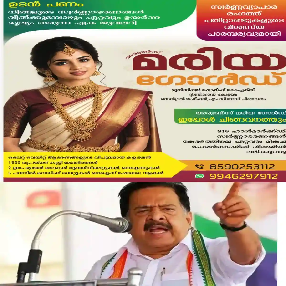ഒറ്റ ഫോൺ കോളിൽ സസ്പെൻഷൻ:  ചേരാനല്ലൂര്‍ അപകടക്കേസില്‍ ഔദ്യോഗിക കൃത്യനിര്‍വഹണത്തില്‍ വീഴ്ച വരുത്തിയതിന്റെ പേരില്‍ സിറ്റി പൊലീസ് കമ്മിഷണര്‍ കാളിരാജ് മഹേഷ് കുമാറിനെ പകരം ചുമതലയില്ലാതെ മാറ്റിയതിനു പിന്നില്‍ ഒരു ഫോണ്‍കോളെന്ന് റിപ്പോര്‍ട്ട്.