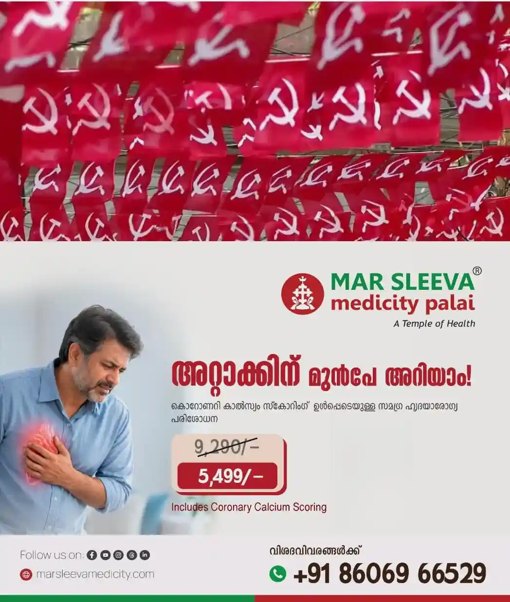തെറ്റുതിരുത്തല്‍ നടപടികളുടെ ഭാഗമായി എടുത്ത തീരുമാനങ്ങൾ നടപ്പിലാക്കും;  വിപുലീകൃത ജില്ലാ കമ്മിറ്റികള്‍ക്ക് ശേഷമുള്ള ആദ്യ സിപിഎം സംസ്ഥാന സമിതി യോഗം ഇന്നും നാളെയുമായി തലസ്ഥാനത്ത്