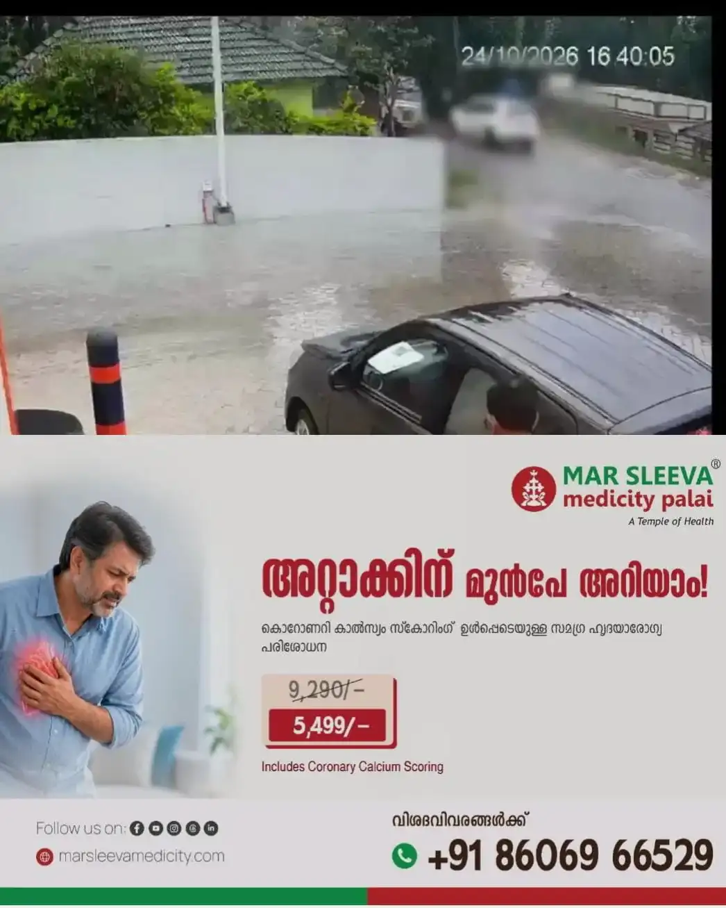 12 വയസുകാരിയുടെ മരണത്തിന് ഇടയാക്കിയ അപകടം;   മനപൂര്‍വമല്ലാത്ത നരഹത്യയ്ക്ക് കേസെടുത്ത് പൊലീസ്