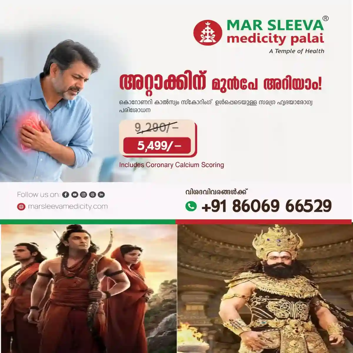 ഇന്ത്യൻ സിനിമയിലെ ഏറ്റവും വലിയ ചലച്ചിത്ര പദ്ധതികളിലൊന്നായി വിശേഷിപ്പിക്കപ്പെടുന്ന നമിത് മല്‍ഹോത്രയുടെ 'രാമായണം' ആഗോള റിലീസിന് ഒരുങ്ങുന്നു:  ചിത്രം 100-ലധികം രാജ്യങ്ങളിലായി 50,000 സ്‌ക്രീനുകളില്‍ പ്രദർശിപ്പിക്കാനാണ് ലക്ഷ്യമിടുന്നത്.