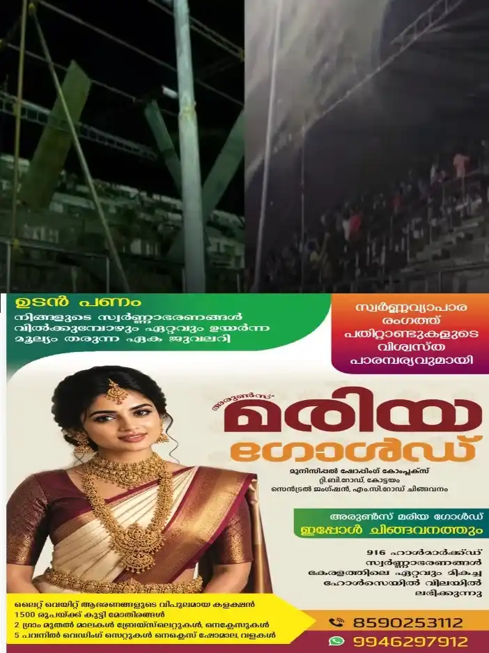 സംസ്ഥാന സ്കൂൾ കായികമേളക്കിടെയുണ്ടായ അപകടം; കേസെടുത്ത് പൊലീസ്;  അക്വാട്ടിക് കോംപ്ലക്സിൽ താൽക്കാലിക പന്തൽ നിർമ്മിച്ചതിൽ വീഴ്ചയുണ്ടായെന്ന്  എഫ്ഐആർ