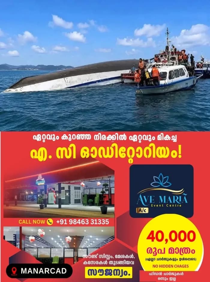 വിയറ്റ്‌നാം അപകടം; അപകടകാരണം ജീവനക്കാരുടെ അശ്രദ്ധയെന്ന് പൊലീസ്, ബോട്ടിന്റെ ക്യാപ്‌റ്റൻ അറസ്റ്റില്‍