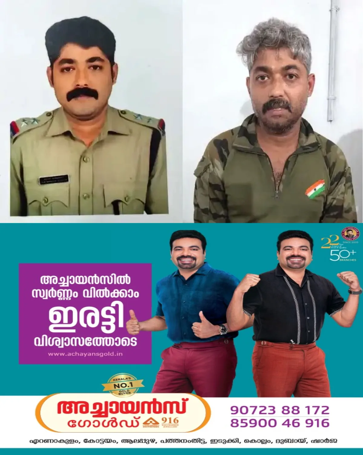 പൊലീസ് സബ് ഇൻസ്പെക്ടറുടെ വേഷമണിഞ്ഞ് ലഹരിക്കടത്ത് സംഘങ്ങളെ സമീപിക്കും; ഭീഷണിപ്പെടുത്തി എംഡിഎംഎ അടക്കമുള്ള ലഹരിവസ്തുക്കള്‍ പിടിച്ചെടുത്ത ശേഷം മറിച്ചുവിൽപ്പന; കോഴിക്കോട് സ്വദേശി പിടിയിൽ 
