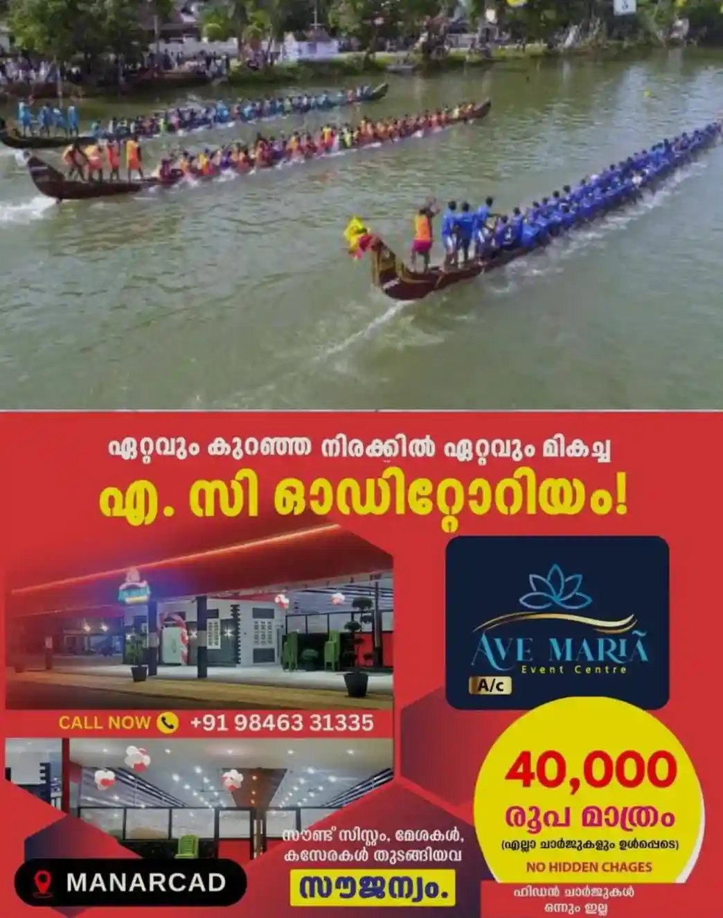 താഴത്തങ്ങാടി ജലോത്സവം ഒക്ടോബർ 24-ന്; മാറ്റുരയ്ക്കുന്നത്  21 കളിവള്ളങ്ങൾ; ചാമ്പ്യൻസ് ബോട്ട് ലീഗിന്റെ ഭാഗമായി അണിനിരക്കുക ഒൻപത് ജലരാജാക്കന്മാർ