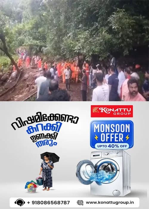 ഇടുക്കി കുടയത്തൂർ അടൂർമലയിലുണ്ടായ ഉരുൾപൊട്ടലിൽ കാണാതായ വീട്ടമ്മയുടെ  മൃതദേഹം കണ്ടെത്തി;അപകടത്തിൽ ഭർത്താവും  മകനും  അത്ഭുതകരമായി രക്ഷപ്പെട്ടു 