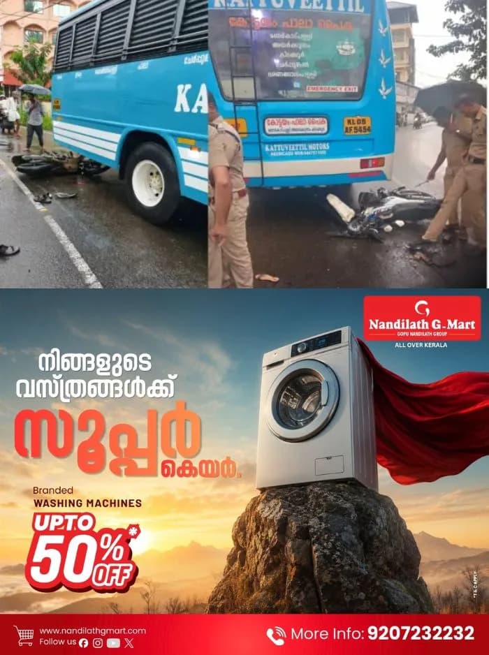 കോട്ടയം മണര്‍കാട് നിയന്ത്രണം വിട്ട ബൈക്ക് റോഡില്‍ നിന്ന് തെന്നി സ്വകാര്യ ബസിനടിയിലേക്ക് മറിഞ്ഞ് അപകടം; യുവതിയ്ക്ക് ദാരുണാന്ത്യം, സഹോദരൻ പരിക്കുകളോടെ ചികിത്സയിൽ 