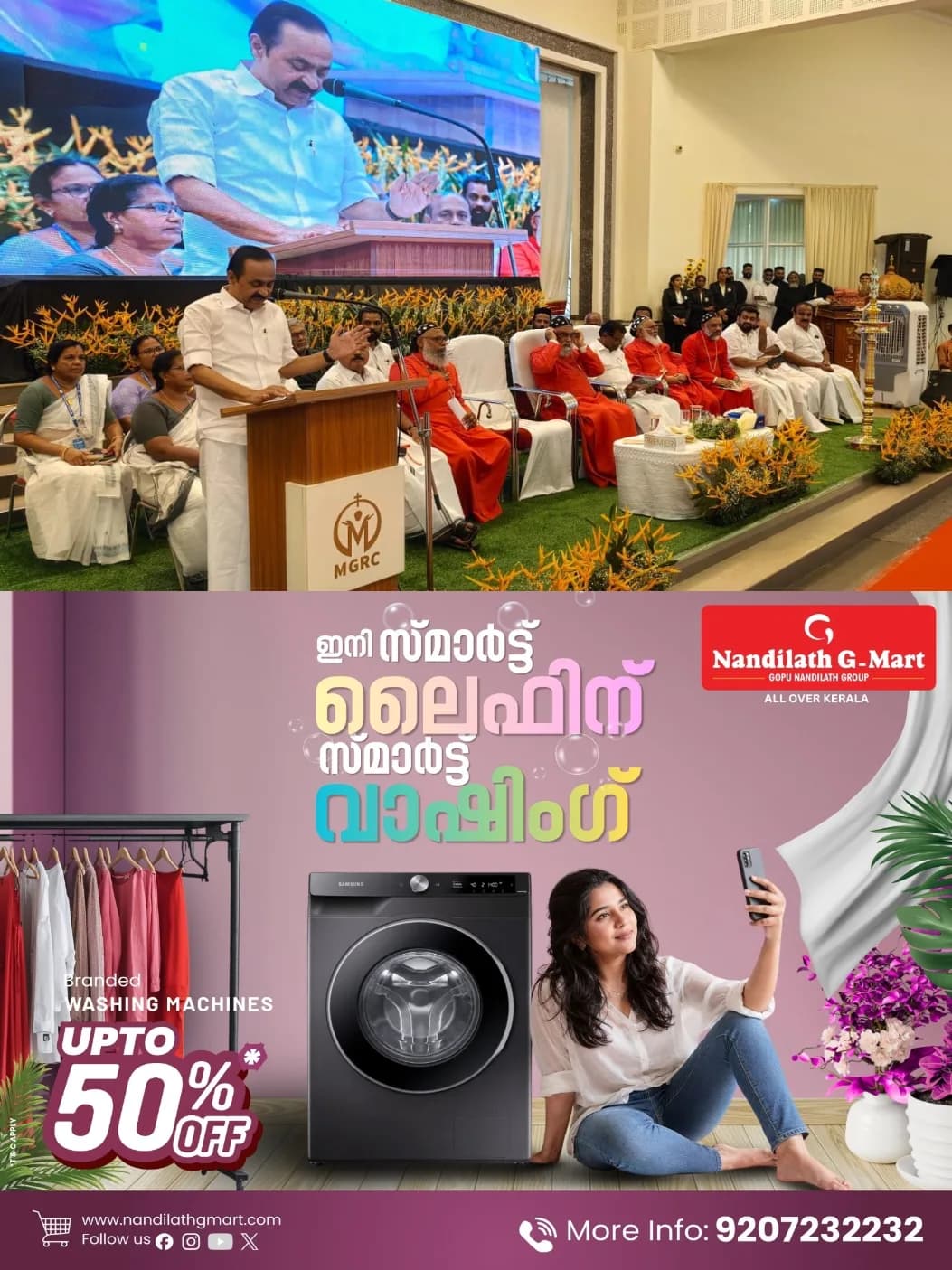 മാതാപിതാക്കളെയും മുതിർന്നവരെയും സംരക്ഷിക്കുന്നതിൽ സമൂഹം   ഏകമനസോടെ ഒന്നിച്ച് നിൽക്കണം: മുഖ്യമന്ത്രി വി ഡി. സതീശൻ