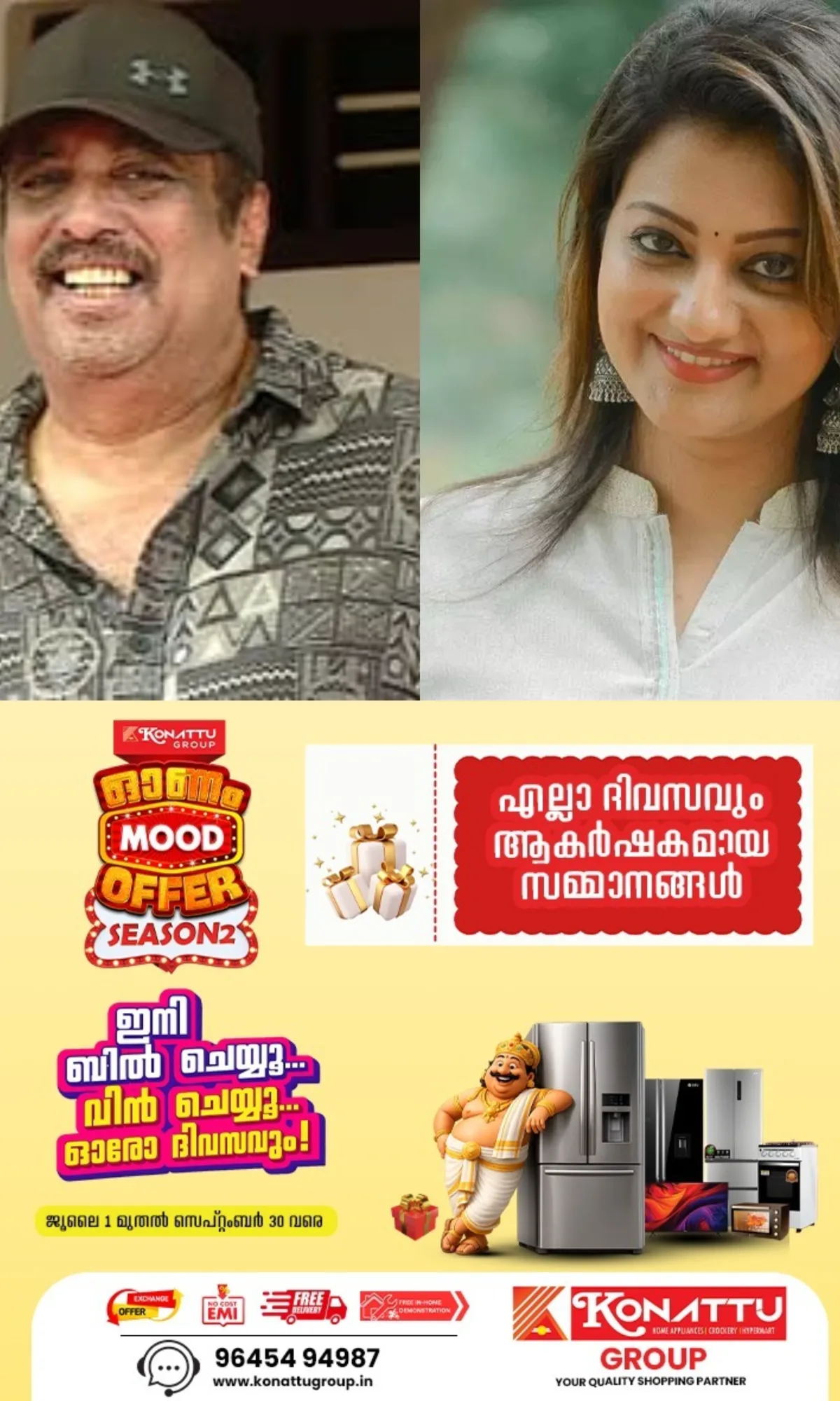 കേരള സംസ്ഥാന ചലച്ചിത്ര അക്കാദമിയുടെ ചെയർമാനായി നടൻ രവീന്ദ്രനെ സർക്കാർ നിയോഗിച്ചു; പ്രിയങ്ക നായര്‍ വൈസ് ചെയര്‍മാൻ