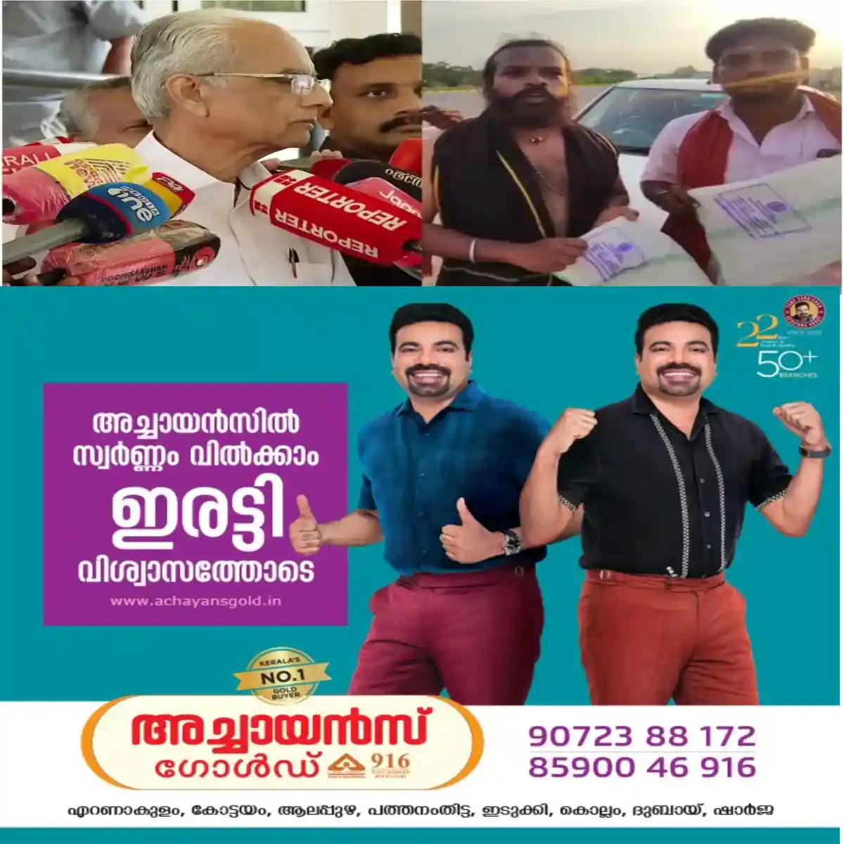 ശബരിമല തീർത്ഥാടനം:  നവംബർ പത്തിനുള്ളില്‍ ഒരുക്കങ്ങൾ പൂർത്തിയാകുമെന്ന് ദേവസ്വം ബോർഡ് പ്രസിഡന്റ് കെ. ജയകുമാർ:തമിഴ്നാട്ടിലെ സൗജന്യമുണ്ട് പമ്പയില്‍ ഇരുമുടി ആയ സംഭവത്തില്‍ അദ്ദേഹം കൈ മലർത്തി.