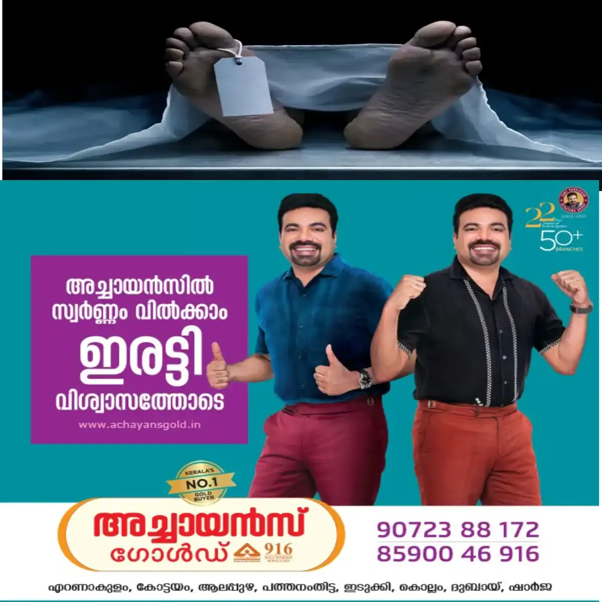 സുഹൃത്തായ കോട്ടയം സ്വദേശി യുവതിക്കൊപ്പം പാർക്കിൽ വന്ന യുവാവിനെ  പാർക്കിലെ ഊഞ്ഞാലില്‍ ഘടിപ്പിച്ചിട്ടുള്ള ചങ്ങല കഴുത്തില്‍ കുരുങ്ങി മരിച്ച നിലയിൽ കണ്ടെത്തി:  സംഭവം കൊച്ചിയിൽ