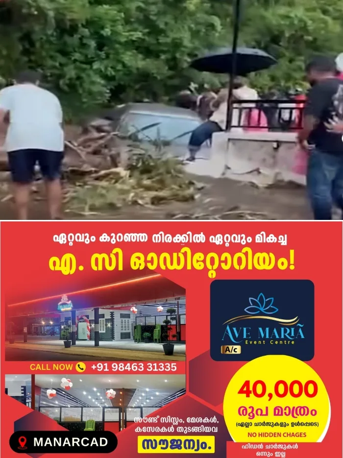 കോട്ടയത്ത്‌ കനത്ത മഴ;ഈരറ്റുപേട്ട– വാഗമൺ റോഡിൽ മണ്ണിടിച്ചിൽ; രണ്ട്   കാറുകൾക്ക് മുകളിലേക്ക് മണ്ണിടിഞ്ഞു വീണു