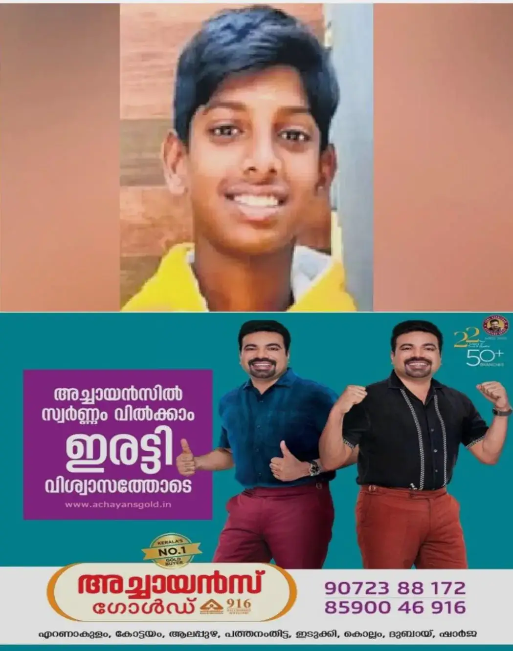 ബീഫ് കഴിച്ചതില്‍ പരിഹാസം; ദളിത്‌ വിദ്യാര്‍ഥി ജീവനൊടുക്കിയ സംഭവത്തില്‍ രണ്ട് സഹപാഠികള്‍ അറസ്റ്റില്‍