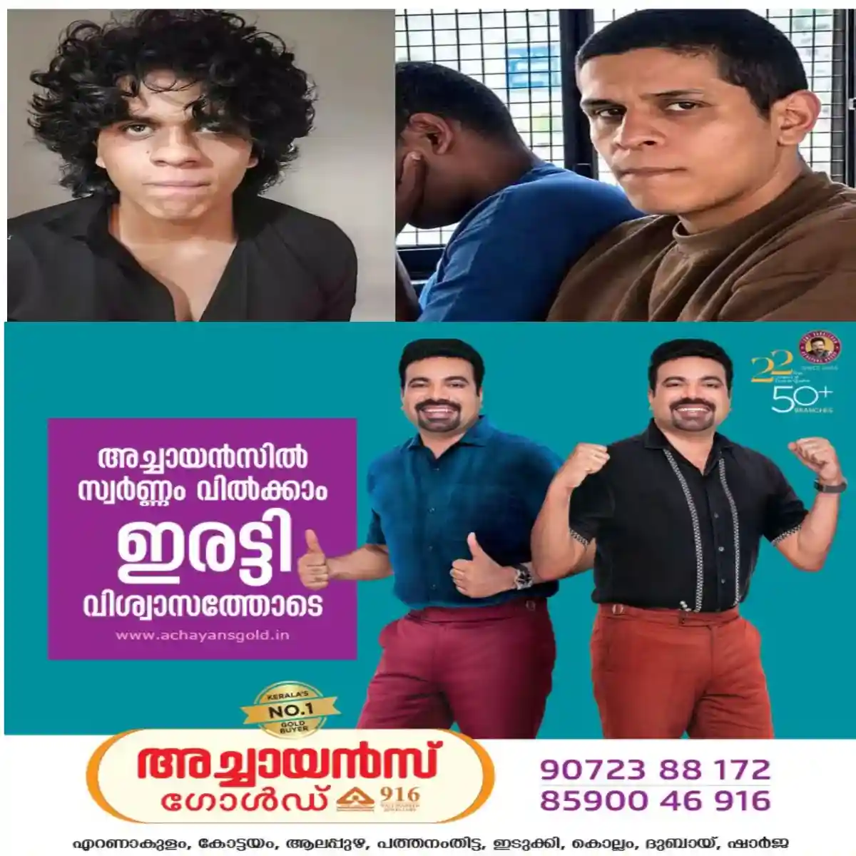 നെടുമ്പാശ്ശേരിയില്‍ മൂന്ന് പേരുടെ മരണത്തിനിടയാക്കിയ വാഹനാപകടക്കേസിലെ മുഖ്യപ്രതി സുഹൈല്‍ സജീവിന്റെ ജാമ്യാപേക്ഷ കോടതി തള്ളി.