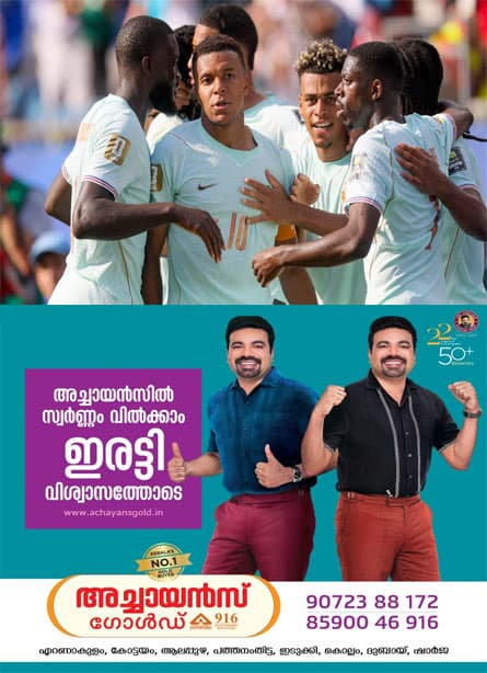 മൊറോക്കോയെ മറികടന്ന് ഫ്രാൻസ് സെമിഫൈനലിൽ;എതിരില്ലാത്ത രണ്ടുഗോളിനാണ് ഫ്രാന്‍സ് വിജയിച്ച് കയറിയത്; മൂന്നാം തവണയാണ് ഫ്രാന്‍സ് ലോകകപ്പ് സെമിയില്‍ എത്തുന്നത് 