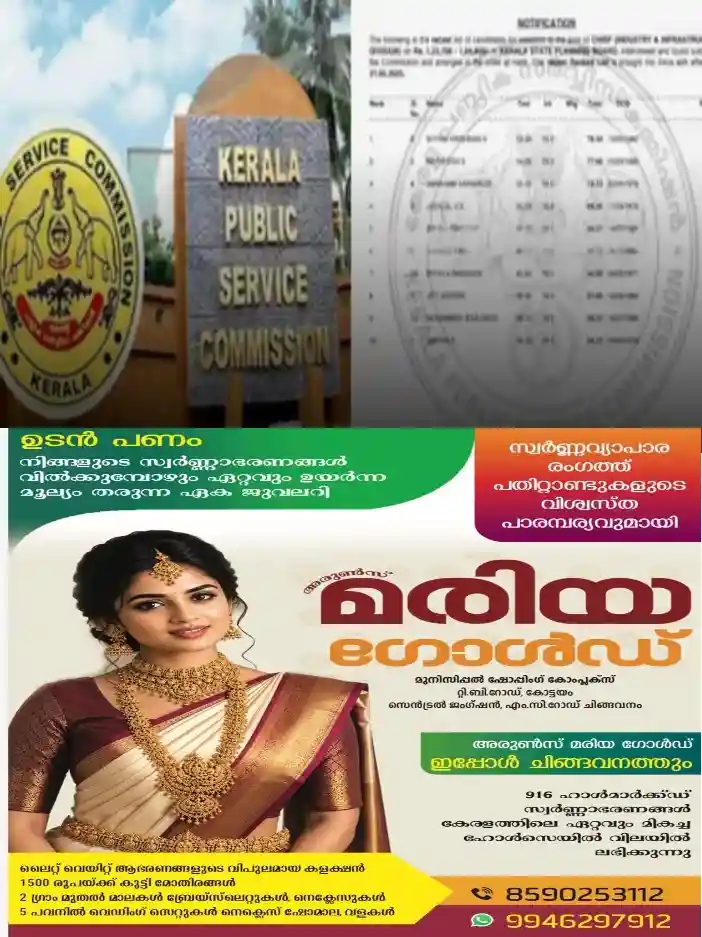 ഒടുവിൽ നീതി;ആസൂത്രണ ബോർഡ് പരീക്ഷ ക്രമക്കേട്; പുനർമൂല്യ നിർണയത്തിൽ ഒന്നാമതെത്തിയ ശ്യാം കൃഷ്ണന് നിയമനം നൽകാൻ പിഎസ്‍സി; ഇടത് സംഘടന നേതാവിന്റെ നിയമനം റദാക്കും