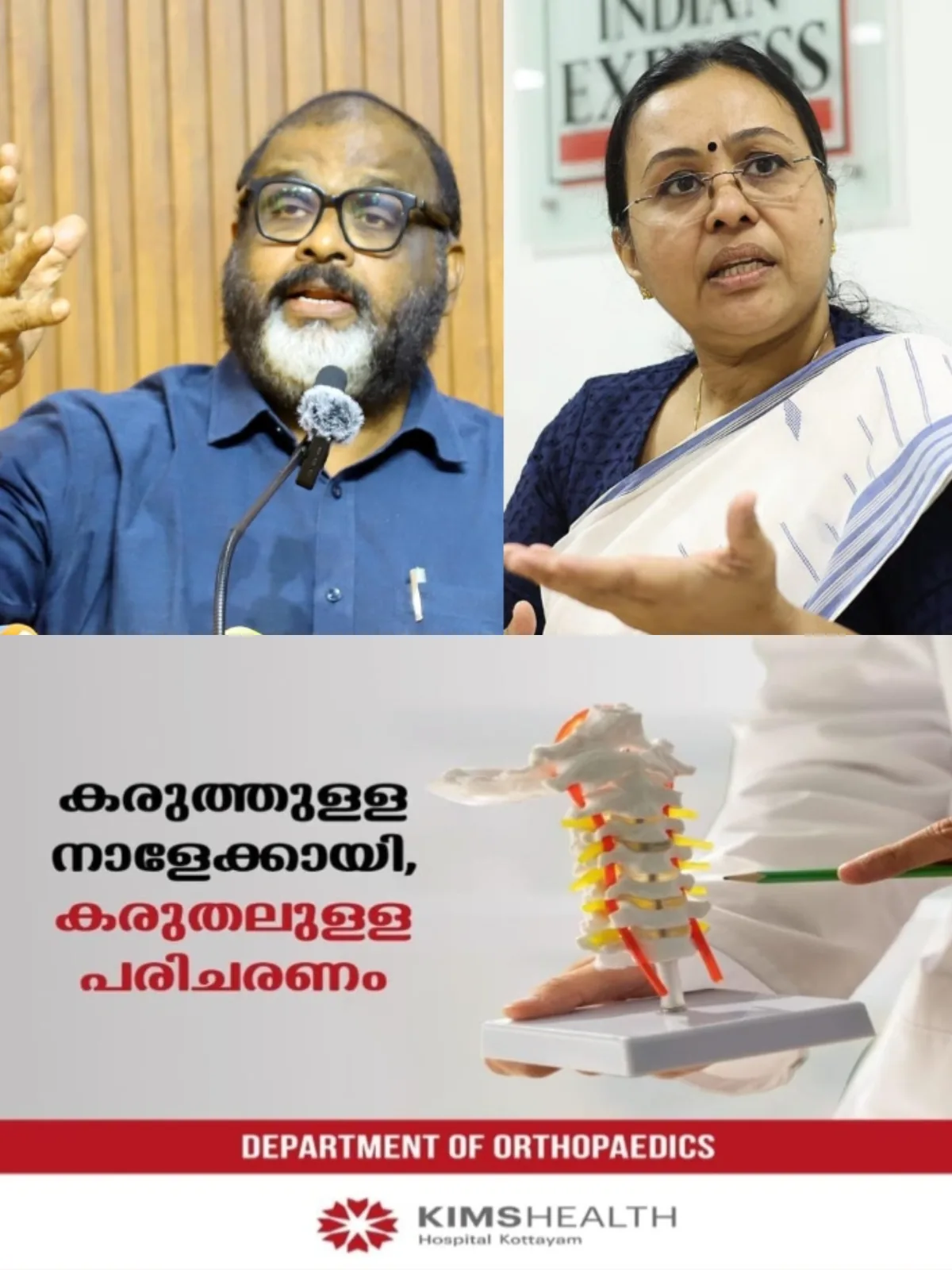 സി.പി ജോണ്‍ മാപ്പ് പറയണം, 'കേരളത്തിലെ സ്ത്രീകള്‍ നിങ്ങളുടെ ഔദാര്യം തേടി അങ്ങോട്ട് വന്നതല്ല എന്ന് ഓര്‍ക്കുന്നത് നല്ലത്'; വീണാ ജോര്‍ജ്