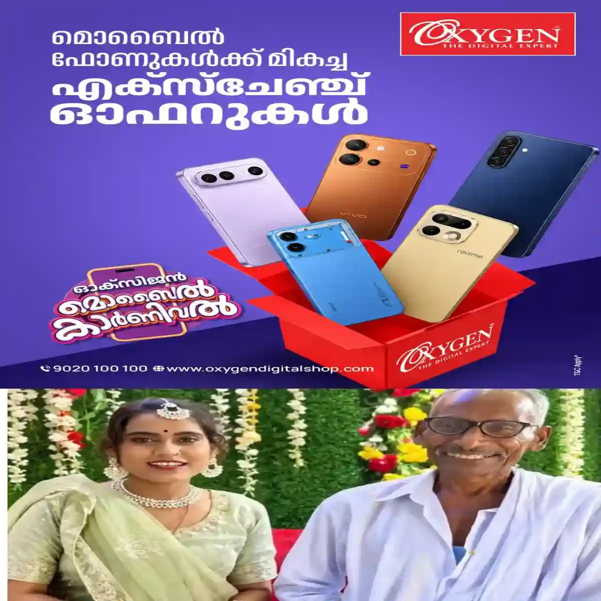 30 കാരി വധുവിന് 75 കാരൻ വരൻ:  ഇരുവരും തമ്മില്‍ 45 വയസിന്റെ പ്രായവ്യത്യാസം:വിവാഹനിശ്ചയത്തിന്റെ ചിത്രങ്ങളും വിഡിയോകളും സമൂഹമാധ്യമങ്ങളില്‍ പ്രചരിച്ചതോടെയാണ് ഇവരുടെ പ്രണയകഥ ശ്രദ്ധ നേടിയത്.