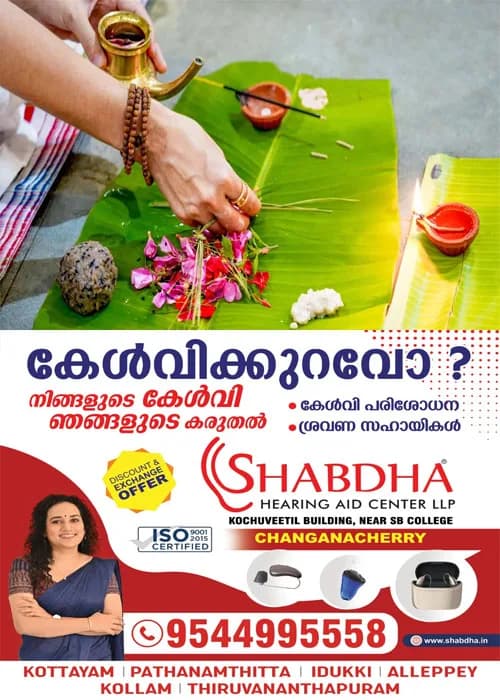 കർക്കടക വാവുബലി; പിതൃക്കളുടെ സ്മരണയിൽ ഇന്ന് ബലിതർപ്പണം;പിതൃമോക്ഷ പുണ്യം തേടി പതിനായിരങ്ങള്‍;ക്ഷേത്രങ്ങളിൽ വൻ ഭക്തജന തിരക്ക് 