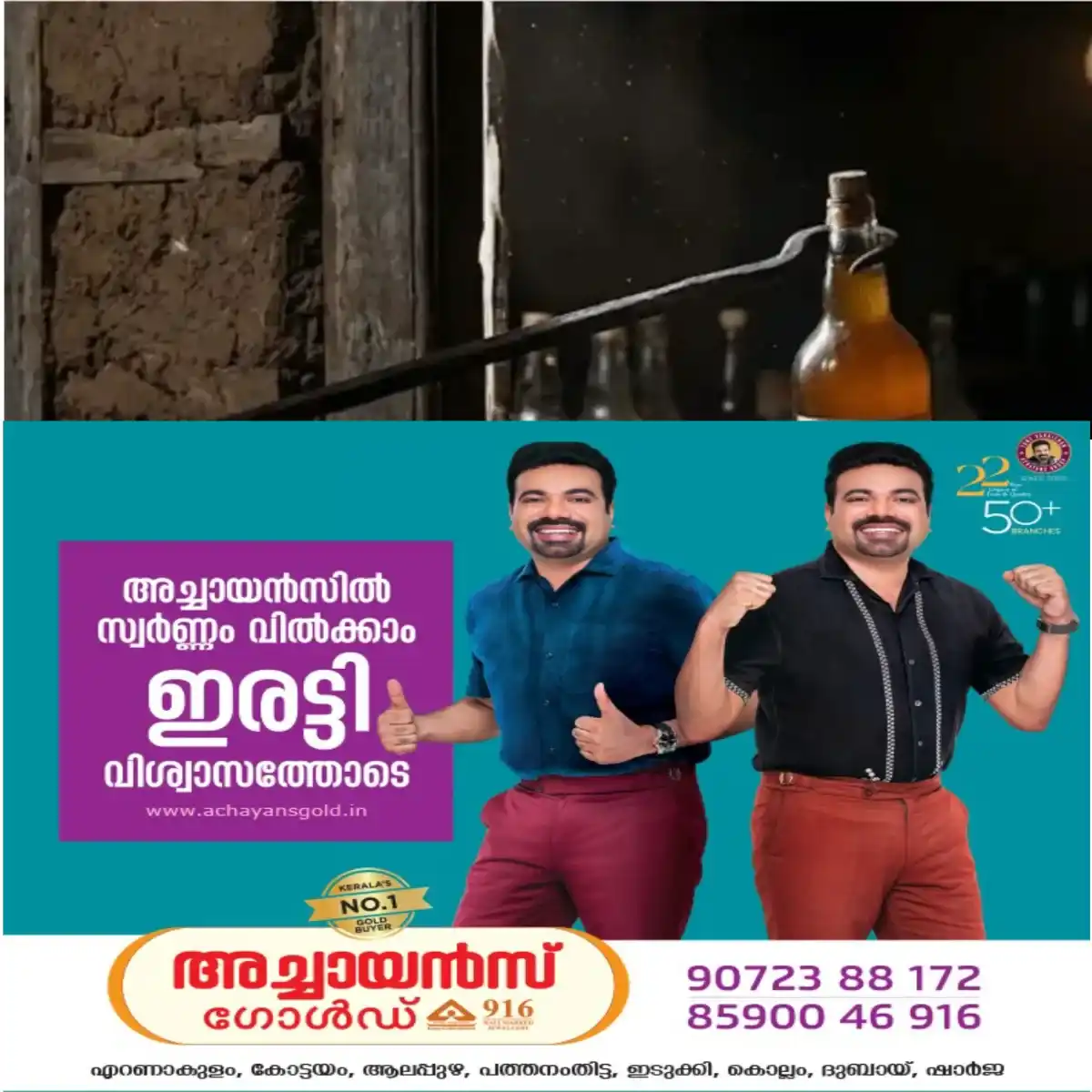 കോട്ടയം പൊൻകുന്നത്ത് ഷാപ്പിന്റെ ഭിത്തിയുടെ വിടവിലൂടെ അതിവിദഗ്ധമായി കള്ള് കുപ്പി പൊക്കി:  ടോർച്ചിന്റെ വെളിച്ചത്തിലായിരുന്നു മോഷണം:  സി സി ടി വി ദൃശ്യങ്ങൾ പോലീസിന് കിട്ടി.