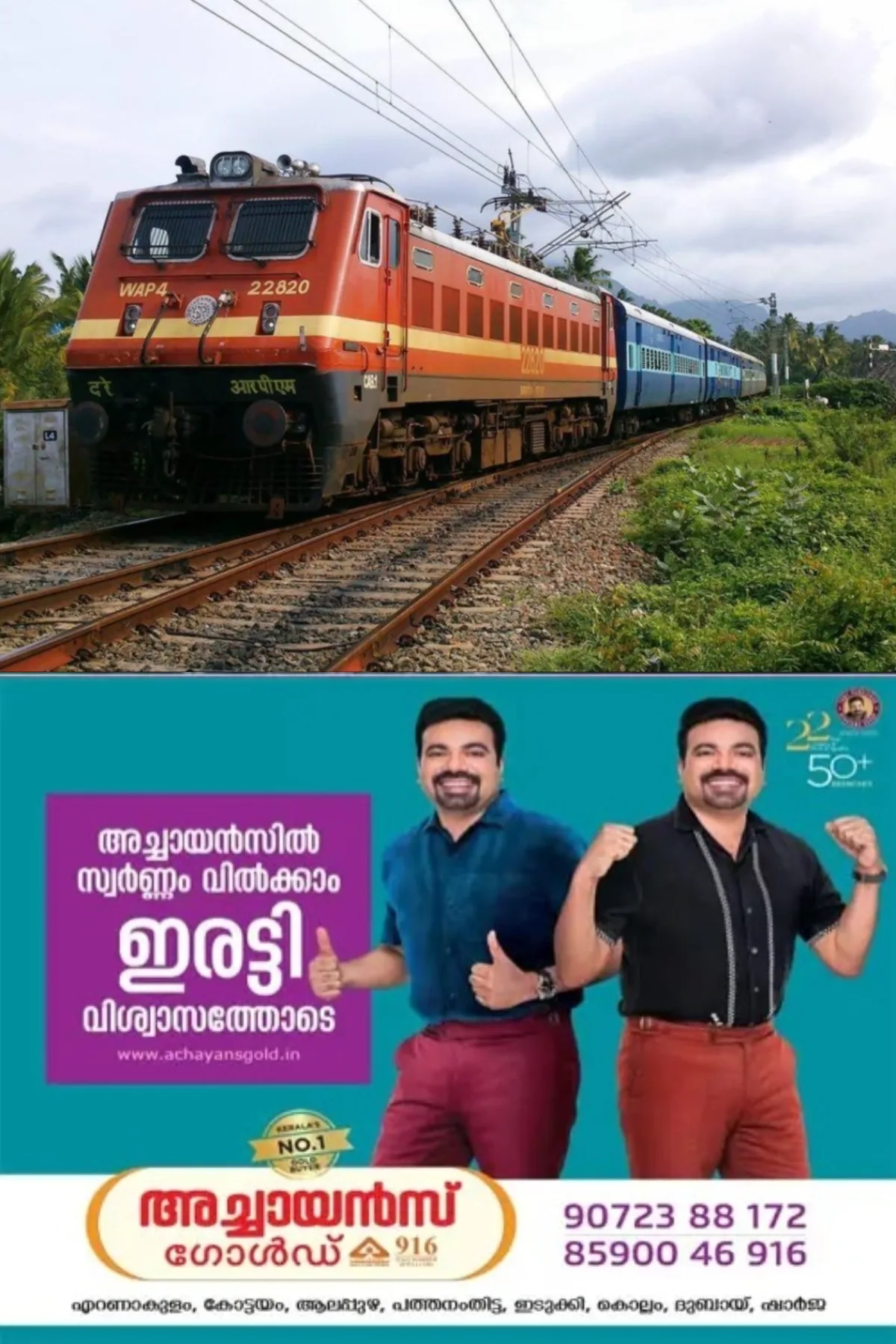 ട്രെയിനിലും റെയില്‍വേ സ്റ്റേഷനിലും മാലിന്യം വലിച്ചെറിഞ്ഞാല്‍ ഇനി 1,000 രൂപ പിഴ; റെയില്‍വേ ശുചീകരണ ചട്ടങ്ങള്‍ കര്‍ശനമാക്കി