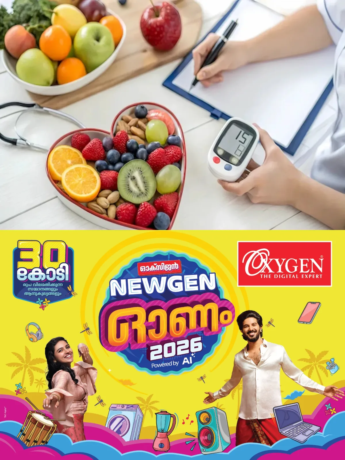പ്രമേഹരോഗികള്‍ ബ്ലഡ് ഷുഗര്‍ അളവ് നിയന്ത്രിക്കേണ്ടത് വളരെ പ്രധാനം; ഫെെബര്‍ അടങ്ങിയ ചില ഭക്ഷണങ്ങള്‍ പരിചയപ്പെടാം