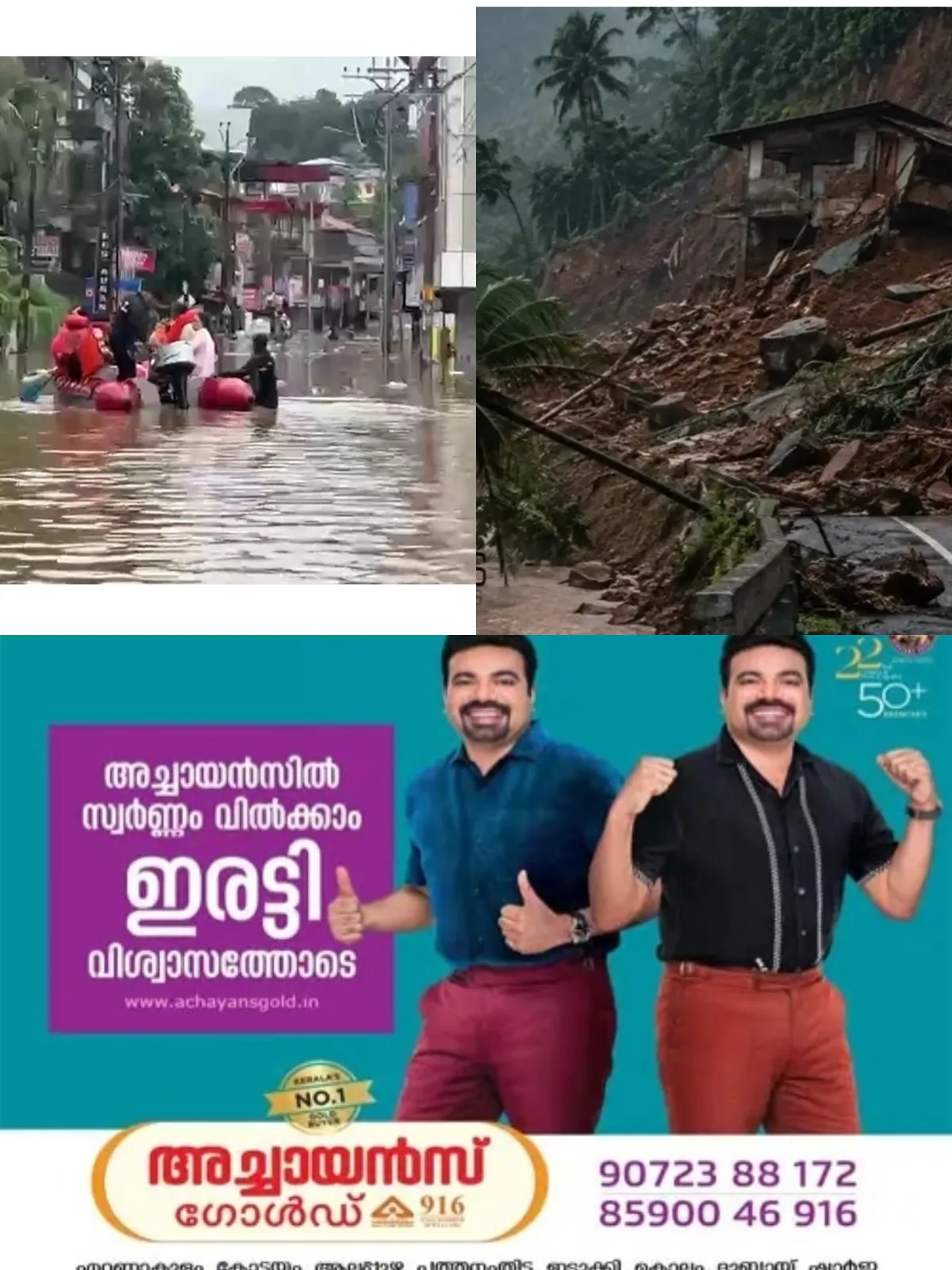 പത്തനംതിട്ട ജില്ലയിലെ മലയോരത്ത് അതീവ ജാഗ്രത: ഉരുള്‍പൊട്ടല്‍ സാധ്യത, ജനങ്ങളോട് സുരക്ഷിത സ്ഥലങ്ങളിലേക്ക് മാറാൻ നിര്‍ദേശം