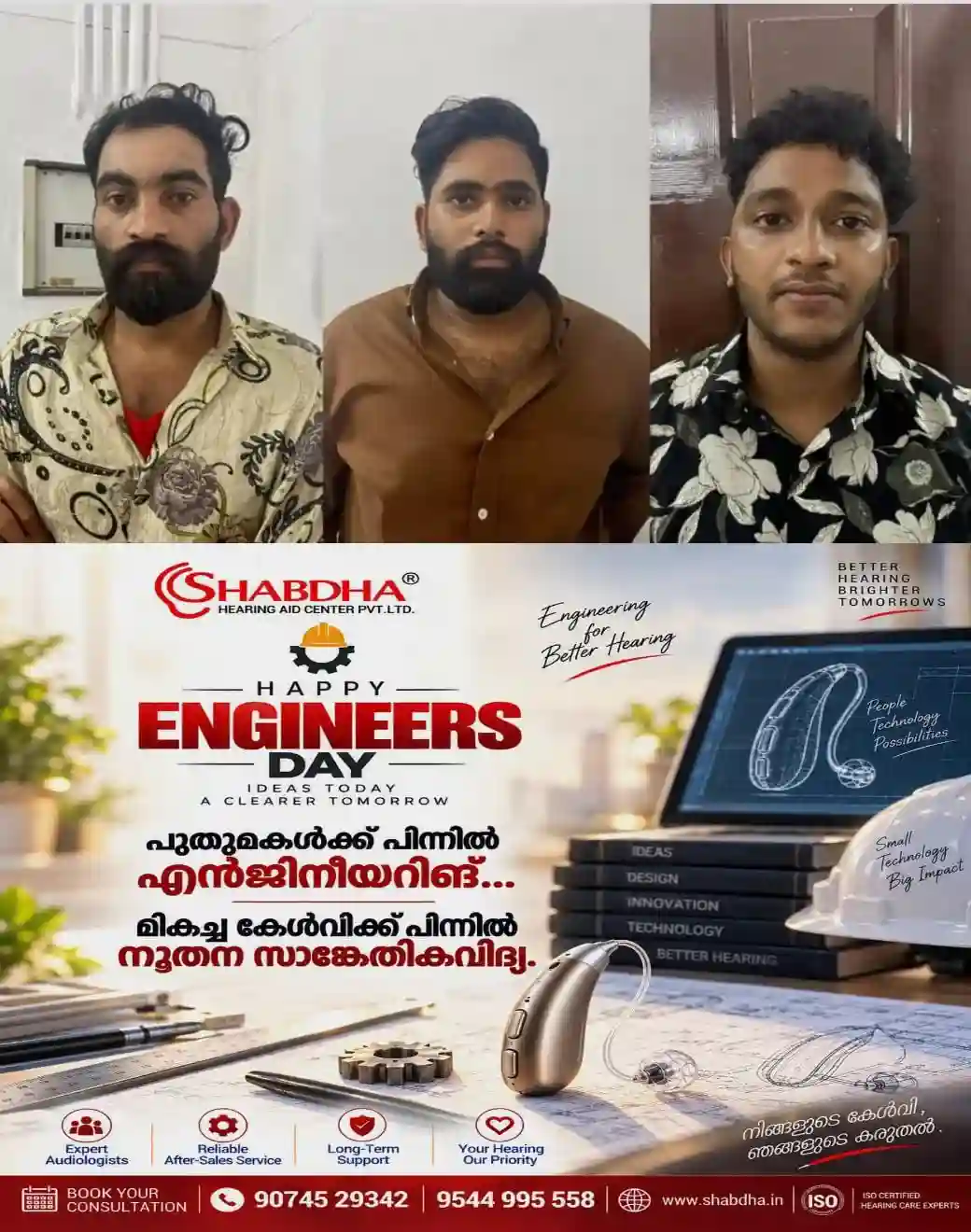 വാഹന ഇടപാടിലെ തര്‍ക്കം; യുവാവിനെ തട്ടിക്കൊണ്ടുപോയി വീട്ടില്‍ പൂട്ടിയിട്ട് മര്‍ദിച്ചു; കുപ്രസിദ്ധ ഗുണ്ടകളായ മൂന്ന് പേര്‍ പിടിയില്‍