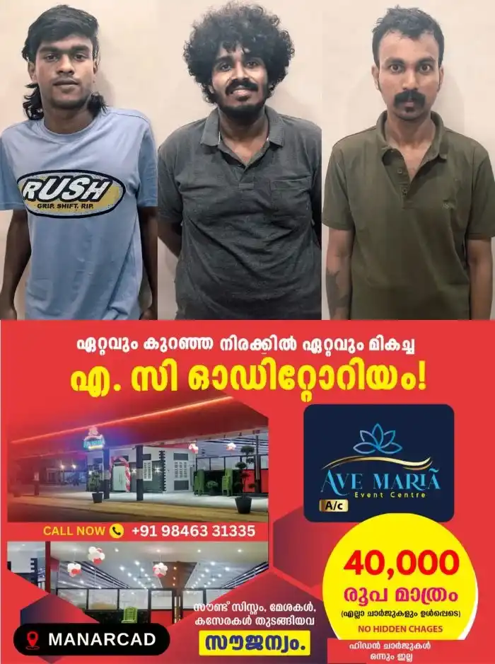 കോട്ടയം കുടമാളൂരിൽ സിനിമാറ്റിക് സ്റ്റൈലിൽ ലഹരിവേട്ട; പൊലീസിനെ വെട്ടിച്ച് കാറിൽ രക്ഷപ്പെടാൻ ശ്രമിച്ച പ്രതികളെ റോഡിന് കുറുകെ ലോറി ഇട്ട് തടഞ്ഞു, ദിവസങ്ങൾ നീണ്ട രഹസ്യ നിരീക്ഷണത്തിനൊടുവിൽ മൂന്നംഗ സംഘം കോട്ടയം വെസ്റ്റ് പോലീസിന്റെ പിടിയിൽ 